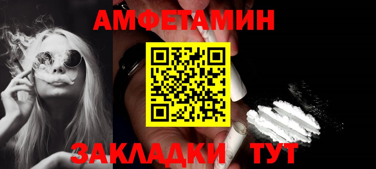 Амфетамин  Амфетамин 97%  Вход с VPN  Можга 
