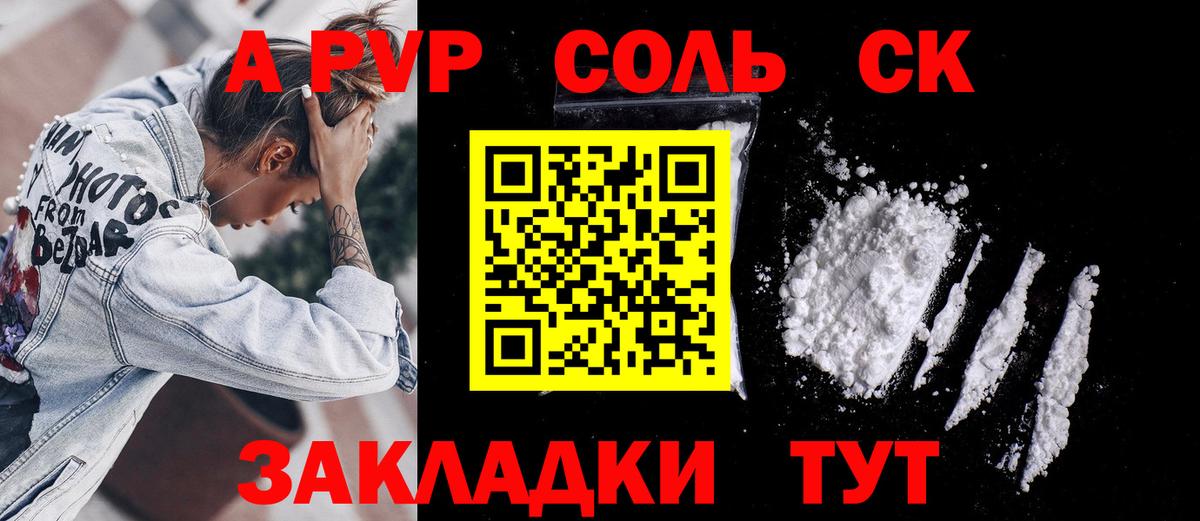 А ПВП СК  Вход с VPN  Альфа ПВП Соль  Можга 