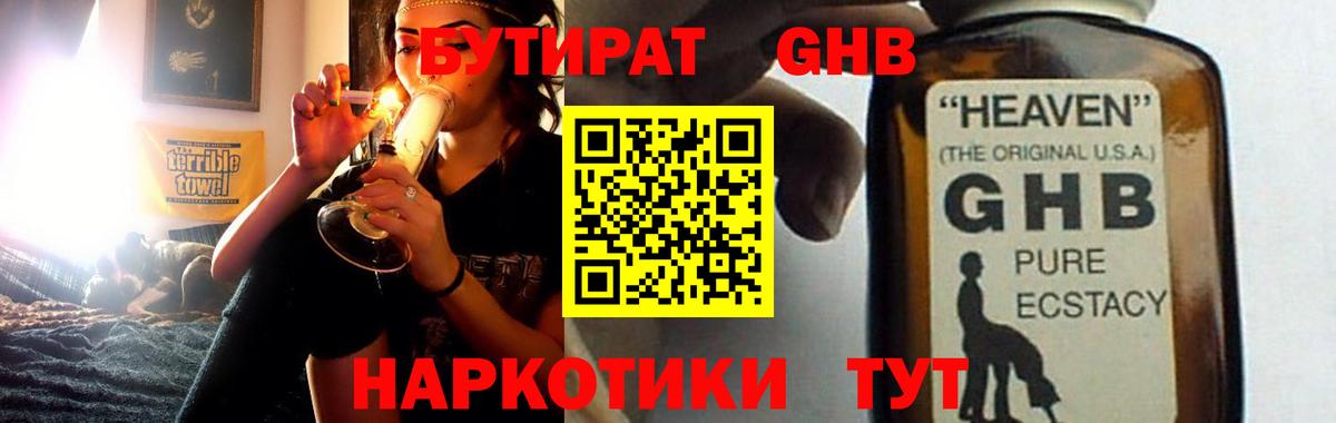 БУТИРАТ BDO  Вход с VPN  Можга 
