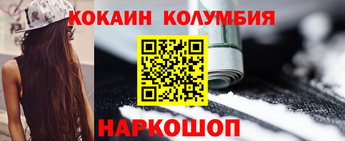 Кокаин FishScale  Вход с VPN  купить   Cocaine Боливия  Можга 
