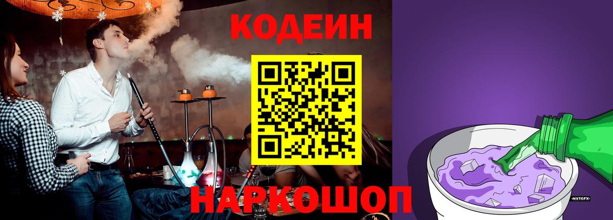 Можга  Кодеин напиток Lean (лин)  Вход с VPN  Кодеиновый сироп Lean напиток Lean (лин) 