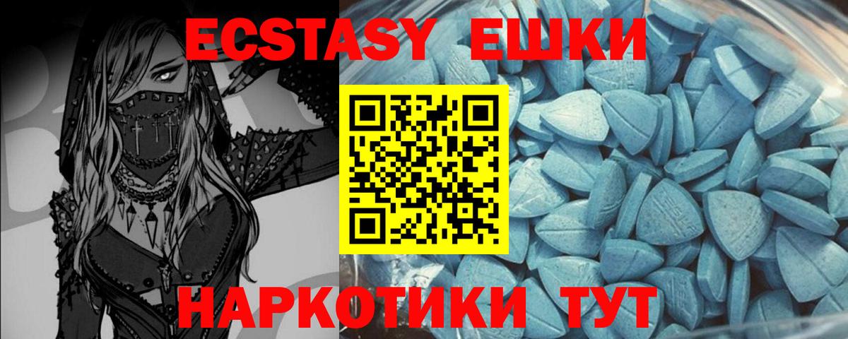 ЭКСТАЗИ  Экстази 280мг  Вход с VPN  ЭКСТАЗИ ешки  Можга 
