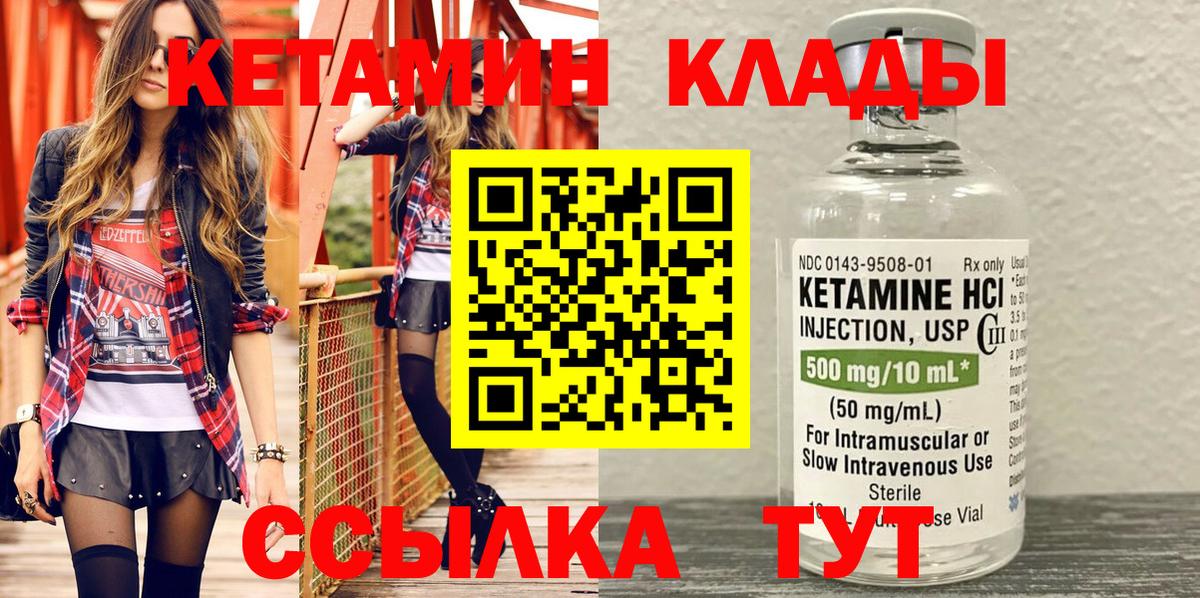 КЕТАМИН VHQ Можга