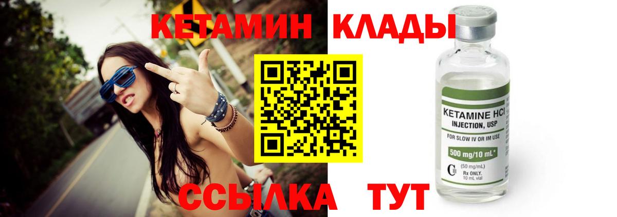 OMG ТОР  Вход с VPN  Кетамин VHQ  Можга  Кетамин VHQ 