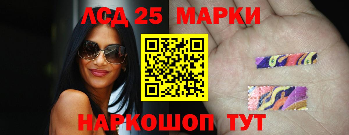 ЛСД экстази  Лсд 25 экстази кислота  Лсд 25 экстази кислота  Вход с VPN  Можга 