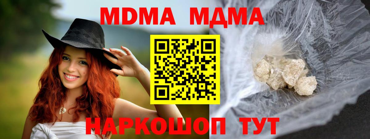 MDMA молли  MDMA crystal  MDMA  Можга  Вход с VPN 
