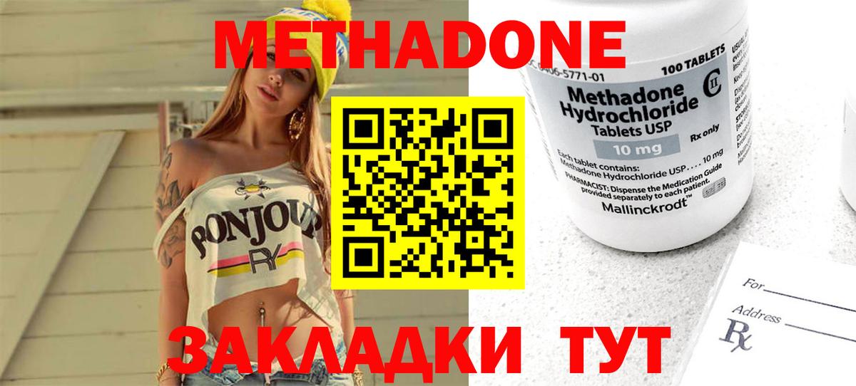 Метадон мёд  Вход с VPN  гидра рабочий сайт  Можга  Метадон VHQ 