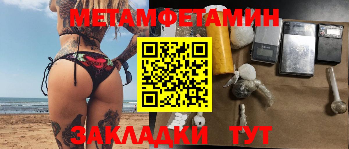 Метамфетамин Methamphetamine Можга