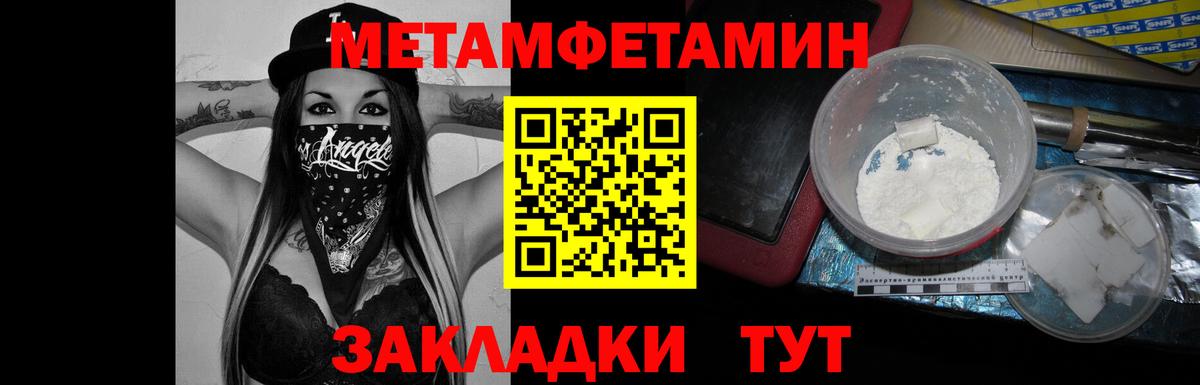 Можга  Первитин пудра  Вход с VPN 