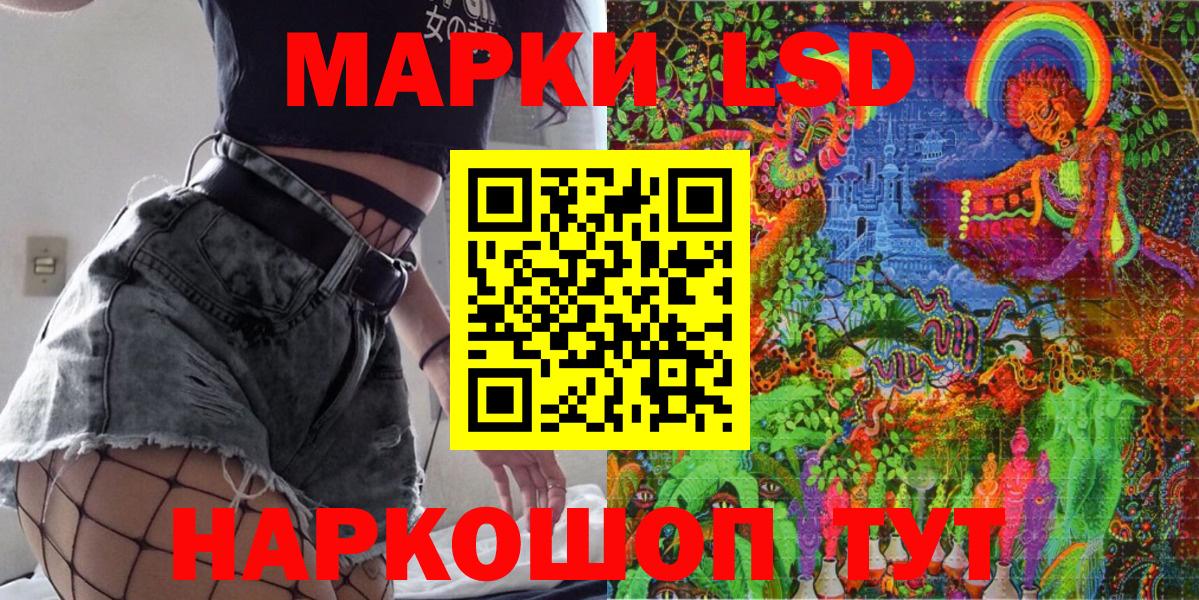 Марки NBOMe 1500мкг Можга