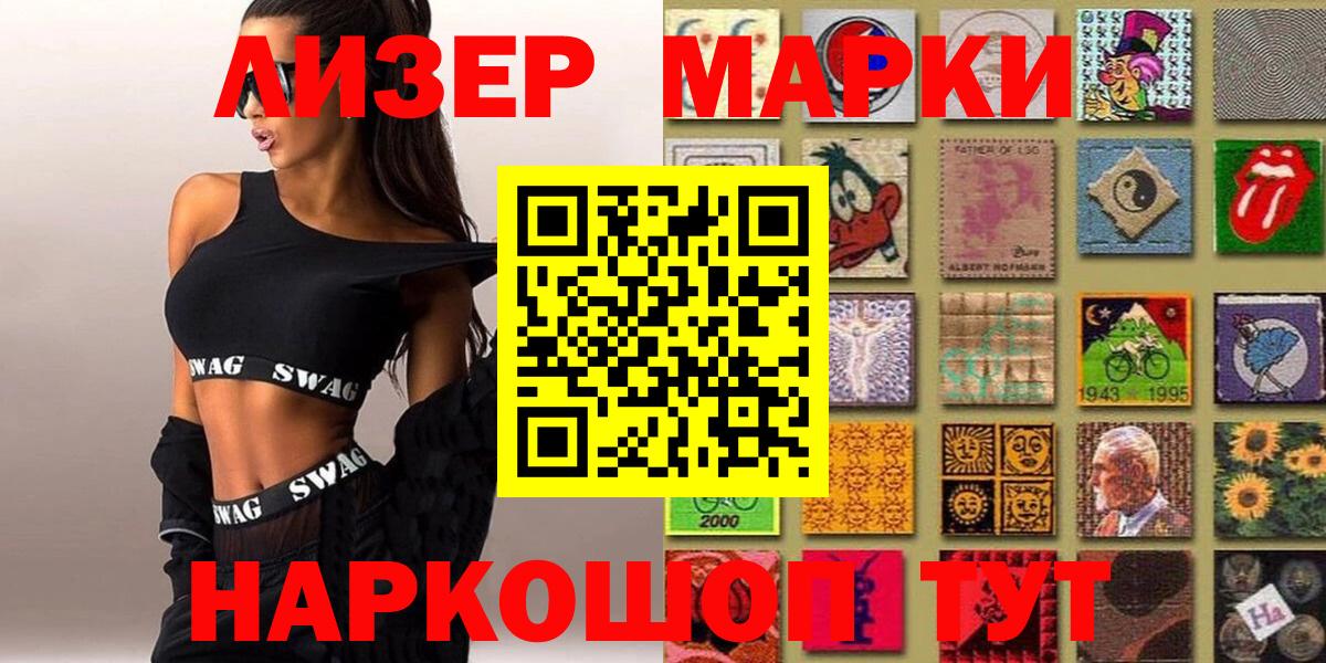 Можга  Марки 25I-NBOMe 1500мкг  Вход с VPN  Марки N-bome  Марки 25I-NBOMe 1500мкг 